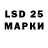 LSD-25 экстази кислота Nicolay Mitin