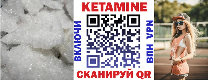 закладка  Гудермес  КЕТАМИН ketamine 