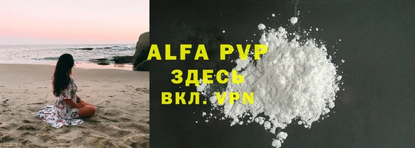 ALPHA PVP Балахна