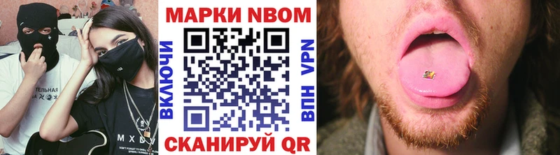 Марки 25I-NBOMe 1500мкг  закладки  Гудермес 